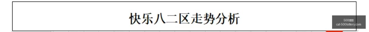 推荐,年排列三,热门冷号深,500彩票网官网,500彩票技巧,彩票实用知识,500彩票网资讯,彩票投注攻略