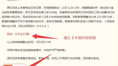 澳威超赛事前瞻：昨4胜精准预测，比赛关键点