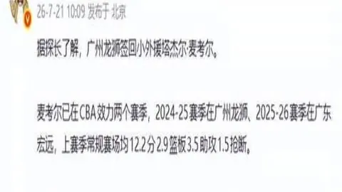 篮球界2026最新运动员委员会名单揭晓，刘玉栋、王治郅领衔出席