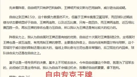 腾讯电竞新品首秀，性能表现引关注